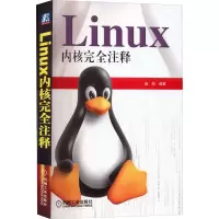 音像Linux内核完全注释赵炯著