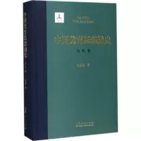 音像中国美育思想通史曾繁仁 主编;刘彦顺 著