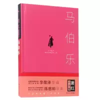音像马伯乐(精)/萧红小全集萧红