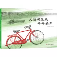 音像大运河送来爷爷的车王京文