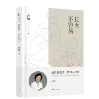 音像长大不容易卢勤