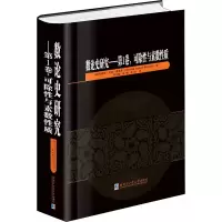 音像数论史研究——卷,可除与素数质(美)伦纳德·尤金·迪克森