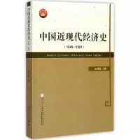 音像中国近现代经济史赵德馨 著