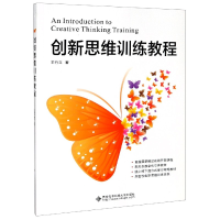 音像新思训练教程王竹立