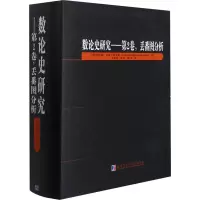 音像数论史研究——第2卷,丢蕃图分析(美)伦纳德·尤金·迪克森