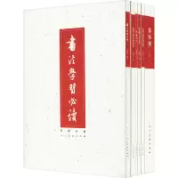 音像邓散木书艺集粹(全6册)邓散木