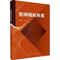 音像空间相似关系闫浩文