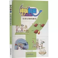 音像发现动物的秘密 版知识达人