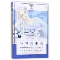 音像与君共乘风九歌 著