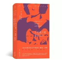 音像今天我不愿面对自己赫塔·米勒