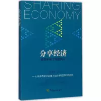 音像分享经济周禹岐 著