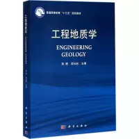 音像工程地质学施斌,阎长虹 主编