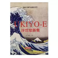 音像浮世绘画集杨建飞