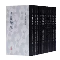 音像汉书补注(全十二册)(汉)班固