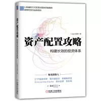 音像资产配置攻略:构建长效的体系Lagom