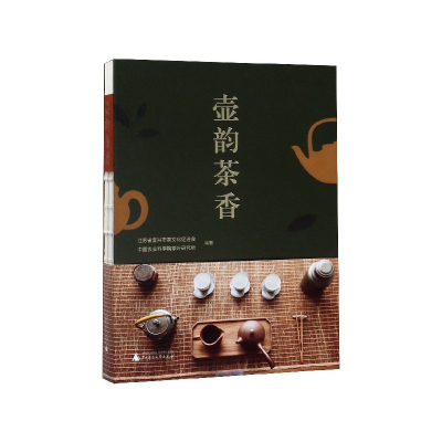 音像壶韵茶香(精)农业茶叶研究所