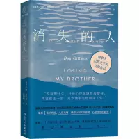 音像消失的人(加)唐·吉尔莫