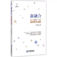 音像新融合黄圣淘 著