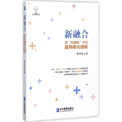 音像新融合黄圣淘 著