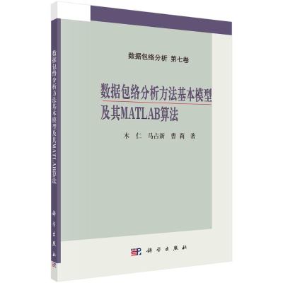 音像数据包络分析方法基本模型及其MATLAB算法木仁