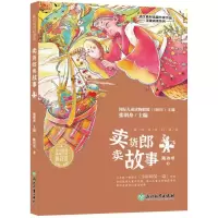 音像陈诗哥奇幻童话卖货郎卖故事陈诗哥