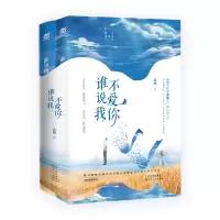音像谁说我,不爱你北倾著