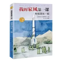 音像和祖国在一起张星