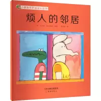 音像烦人的邻居[荷]·维尔修思