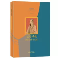 音像读懂经典·兵学圣典:孙武与《孙子兵法》黄朴民著