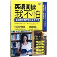 音像英语阅读我不怕优尼创新外语研发中心 主编