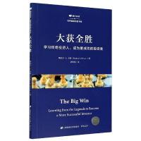 音像大获全胜(学习传奇人成为更成功的者)/鹏华世界金融博览书库