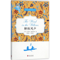 音像柳林风声陈嬿冰 编译