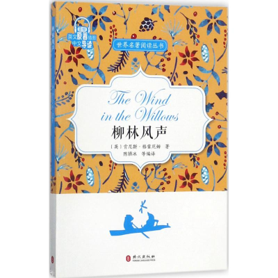 音像柳林风声陈嬿冰 编译