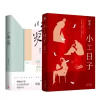 音像小日子+小敏家共2册伊北