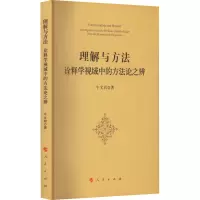 音像理解与方法 诠释学视域中的方之辨牛文君