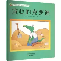 音像贪心的克罗迪作者