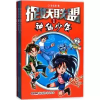 音像捉妖联盟(辑)姜文君 著
