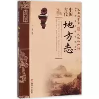 音像中国古代地方志王俊 编著