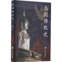 音像泰国史段立生