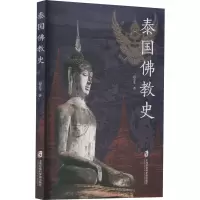音像泰国史段立生