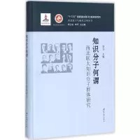 音像知识分子何谓李寻 主编;郭立宏,李寻 丛书主编