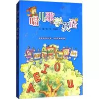 音像唱儿歌 学英语张叉,张发科 编