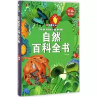 音像自然百科全书才林 主编