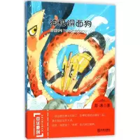 音像神秘铜面狗葛冰 著