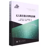 音像机有效应用理论基础(俄罗斯)维•谢•莫伊谢耶夫