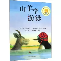 音像山羊学游泳(德)内尔·莫斯特