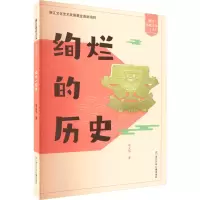 音像绚烂的历史项义华