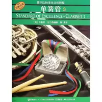 音像单簧管3/管乐队标准化训练教程(美)布鲁斯?皮尔森