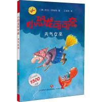 音像天气女巫(德)英戈·西格纳