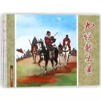 音像水浒传故事(1共5册)卜孝怀等绘